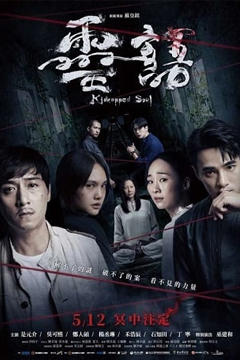 Kidnapped Soul (2021) วิญญาณที่ถูกลักพาตัว