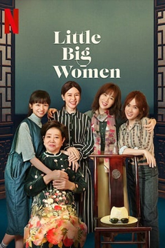 Little Big Women | Netflix (2020) รสชาติแห่งความอ้างว้าง