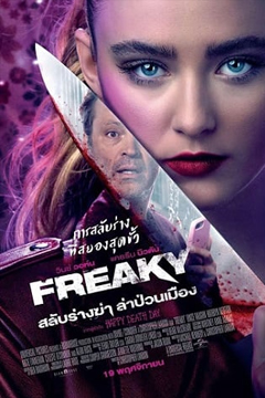 Freaky (2020) สลับร่างฆ่า ล่าป่วนเมือง