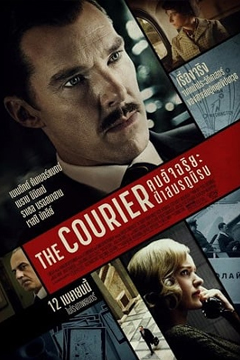 The Courier (2020) คนอัจฉริยะ ฝ่าสมรภูมิรบ