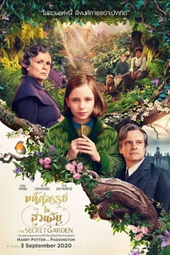 The Secret Garden (2020) มหัศจรรย์ในสวนลับ