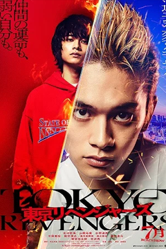 Tokyo Revengers (2021) โตเกียว รีเวนเจอร์ส เดอะมูฟวี่