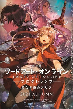 Sword Art Online Progressive Aria of a Starless Night (2021) ซอร์ต อาร์ต ออนไลน์ เดอะ มูฟวี่ 2