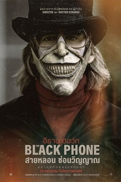 The Black Phone (2021) สายหลอน ซ่อนวิญญาณ