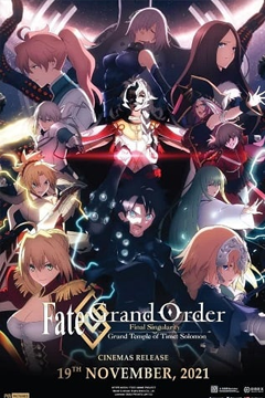 Fate Grand Order: The Grand Temple of Time (2021) เฟท แกรนด์ ออเดอร์ เดอะมูฟวี่ จุดเอกฐานสุดท้าย มหาวิหารแห่งกาลเวลา โซโลมอน