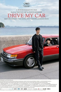 Drive My Car (2021) สุดทางรัก