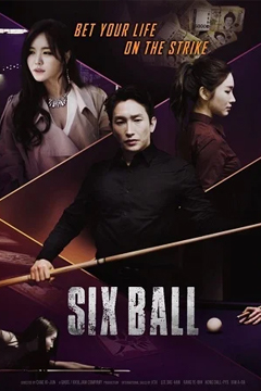 Six Ball (2020)