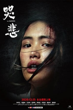 The Sadness (Ku bei) (2021) บรรยายไทยแปล