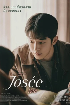 Josee (2020) โจเซ่ ชื่อนี้ที่ผมไม่เคยลืม