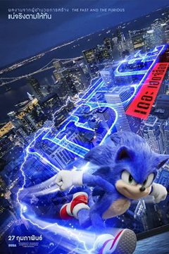 Sonic the Hedgehog (2020) โซนิค เดอะ เฮดจ์ฮ็อก