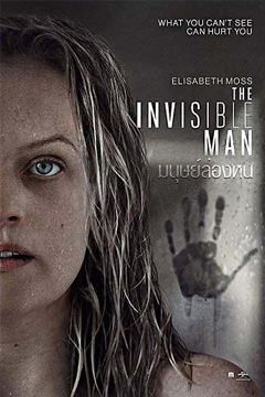 The Invisible Man (2020) มนุษย์ล่องหน