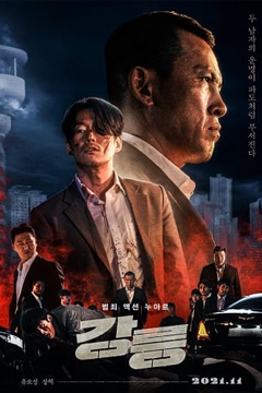 Tomb of the River (2021) บรรยายไทย