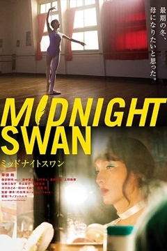 Midnight Swan (2020) สัญชาตญาณความเป็นหญิง