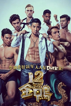 12 Golden Ducks (12 gam ngap) (2015) บรรยายไทย