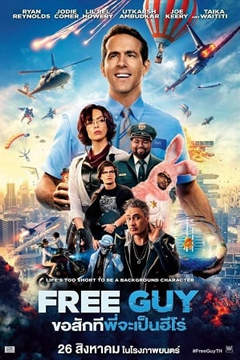 Free Guy (2021) ขอสักทีพี่จะเป็นฮีโร่