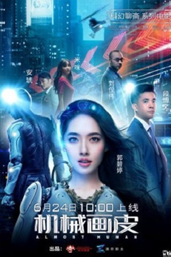 Almost Human (2020) เกือบเป็นมนุษย์