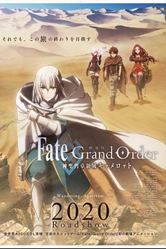 Fate/Grand Order - Divine Realm of the Round Table: Camelot (2020) บรรยายไทย