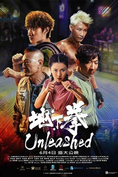 Unleashed (2020) ปลดปล่อย