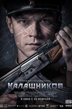 Kalashnikov (2020) คาลาชนีคอฟ