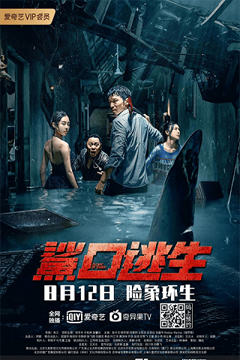 Escape of Shark (2021) โคตรฉลามคลั่ง