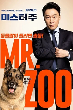 Mr. Zoo The Missing VIP (2020) มิสเตอร์ซูแขกวีไอพีที่หายไป